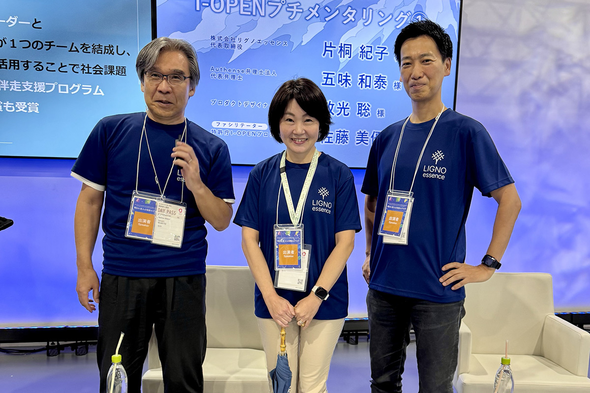 大阪・関西万博「特許庁 明日を変える未来のチカラ」ステージイベントに登壇しました